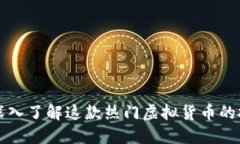 艾达币（Cardano）：深入了