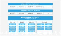 陕西虚拟币政策详解：新