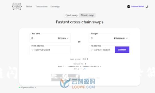 :
TP钱包跨链闪兑手续费详解：如何降低交易费用?