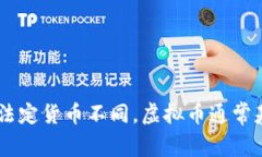 是的，FLLL币属于虚拟货币