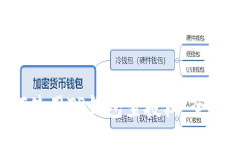 如何使用TP钱包查授权：全面指南