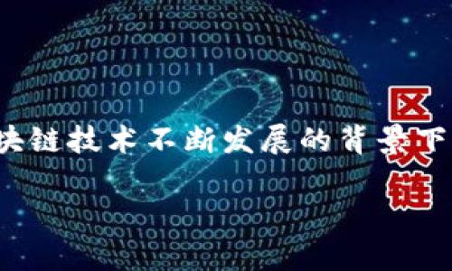 虚拟币市场在2023年9月4日后的动态仍然值得关注，特别是在区块链技术不断发展的背景下。接下来，我将为您提供一个符合的和相关关键词，并详细展开内容。

2023年9月4日后虚拟币市场分析：趋势、挑战与机会