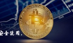    TP钱包ETH链取消交易的详