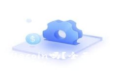 TP钱包支持Filecoin吗？全面
