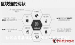 如何在苹果设备上下载并