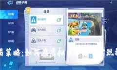 网格交易策略：如何在虚