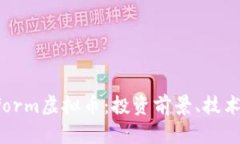 深入解析DPlatform虚拟币：