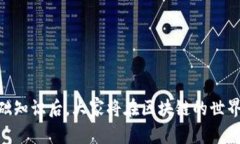   TP钱包EOS账号的详细解析