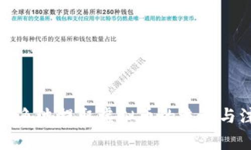 全面解析鱼池提取虚拟币的流程与注意事项