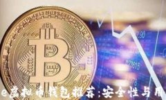 2023年最佳iPhone虚拟币钱包
