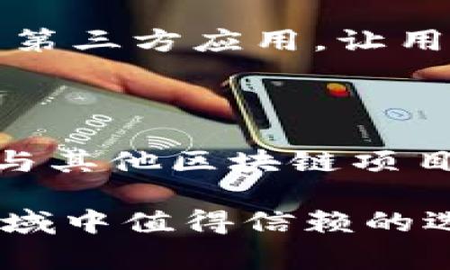 TokenPocketTokenPocket公司位于中国，是一家专注于区块链技术与数字资产管理的公司。它提供多链数字钱包，致力于为用户提供安全便捷的数字资产管理工具。TokenPocket的总部设在中国的深圳，深圳是全球著名的高科技和创新中心，吸引了很多区块链企业和团队在这里发展。

### TokenPocket公司简介

TokenPocket是一款多链数字资产钱包，支持以太坊、比特币、火币生态链等多条公链。在过去的几年里，TokenPocket凭借其简洁的界面和强大的功能，迅速积累了数百万用户。

#### 公司成立背景

TokenPocket成立于2018年，随着区块链技术的不断成熟，全球对数字货币的兴趣也在快速增长。TokenPocket的创始团队意识到，用户在管理不同链上的数字资产时，面临着便利性和安全性的问题，因此决定通过推出一款多链钱包来解决这些问题。

#### 主要产品及功能

TokenPocket的主要产品是其数字资产钱包，用户可以通过这个钱包进行资产存储、转账、交易等操作。该钱包的主要功能包括：
- 存储多种加密货币和数字资产
- 进行点对点的转账和交易
- 提供链上信息的查询服务
- 集成去中心化金融（DeFi）和非同质化代币（NFT）市场功能

#### 用户体验

TokenPocket一直致力于用户体验，不论是新手还是资深用户，都能够轻松上手使用。钱包界面友好，功能布局合理，用户可以快速找到自己需要的工具和信息。

### 相关问题解答

在探索TokenPocket公司及其产品时，可能会有许多疑问。以下是几个相关问题和详细解答。

1. TokenPocket的安全性如何保障？

TokenPocket作为一款数字资产钱包，其安全性是用户最为关注的核心问题之一。为了保障用户资产的安全，TokenPocket采取了多种技术和管理措施。

首先，TokenPocket采用了行业领先的加密技术，对用户的私钥进行保护。用户的私钥是存储在本地的，不会被上传到服务器，这也大大降低了资产被盗的风险。

其次，TokenPocket在设计方面，加入了多重签名和生物识别技术，用户可以设置额外的安全验证，从而增强账户的安全性。此外，钱包还支持冷存储功能，用户可以将数字资产保存在离线环境中，进一步降低被黑客攻击的风险。

最后，TokenPocket团队定期进行安全审计和漏洞检测，确保没有安全隐患。同时，用户也可以通过参与社区治理和报告潜在漏洞来增强生态系统的安全性。

2. TokenPocket如何支持多链操作？

TokenPocket的多链支持是其一大优势，用户可以在同一个钱包中管理多种数字资产。这一功能的实现依赖于TokenPocket的技术框架设计。

首先，TokenPocket通过集成多种主流公链的协议和API，打通了不同区块链之间的资产流通。这使得用户在使用TokenPocket转账、交易等操作时，可以便捷地在不同链之间进行操作。

其次，TokenPocket为每条支持的公链提供了专门的适配器，这样用户无论是以太坊、比特币还是其他链，都能够迅速进行操作，而不必担心兼容性的问题。此外，TokenPocket的用户界面友好，不同链的资产均被直观地展示，用户可以轻松切换和管理自己的资产。

为了进一步提升用户体验，TokenPocket还不断推出支持新公链和新资产的功能，通过持续更新以适应不断变化的市场需求。

3. 如何在TokenPocket中进行交易？

在TokenPocket中进行交易相对简单，不需要用户具备复杂的技术背景。以下是具体的操作步骤。

首先，用户需要下载并安装TokenPocket应用程序，然后根据提示创建自己的钱包账户。在创建过程中，务必妥善保存个人助记词，以便后续恢复钱包。

创建好钱包后，用户可以选择添加数字资产。TokenPocket支持多种主流数字货币，用户只需选择相应的币种进行添加即可。添加完成后，用户可以在主页看到自己的资产总览。

进行交易时，用户需要选择相应的币种，然后点击“发送”或“交易”按钮，输入对方的地址和交易金额。确认信息无误后，再输入交易密码，完成交易。

所有的交易过程都会在区块链上进行记录，用户可以在TokenPocket中查看交易历史，确保每一笔交易的透明和可追溯性。

4. TokenPocket的社区生态建设有哪些？

TokenPocket不仅仅是一个数字钱包，其背后还建立了一个庞大的社区生态。这一生态主要通过以下几方面进行建设。

首先，TokenPocket积极开展社区活动，比如加入行业大会、举办线上AMA（问答）活动等，增强与用户的互动。通过这些活动，TokenPocket能够及时了解用户的需求和反馈，从而不断产品。

其次，TokenPocket鼓励开发者在其平台上进行应用开发，比如去中心化交易所（DEX）、DeFi项目等。通过提供API和开发者文档，TokenPocket为开发者提供了便利，这也促进了平台生态的繁荣。

此外，TokenPocket还设有社区治理机制，用户可以参与到平台的决策中，通过投票选择重要功能的开发。这种机制不仅增强了用户的参与感，也保证了平台发展的透明度。

5. TokenPocket未来的发展方向如何？

展望未来，TokenPocket有几个明确的发展方向。首先，将继续增强用户体验，钱包的功能和界面设计。未来，TokenPocket计划集成更多第三方应用，让用户能够在钱包中直接访问DeFi和NFT市场。

其次，TokenPocket将扩大多链支持的范围，继续争取支持新兴的区块链项目，使用户能够在一站式平台上管理更广泛的数字资产。

最后，TokenPocket还将致力于增加安全性，开发更多创新的安全防护措施，保护用户资产安全。在这一背景下，TokenPocket也将加强与其他区块链项目、企业的合作，共同推动行业的发展。

通过以上问题的解答，您对TokenPocket公司及其产品有了一定程度的了解。TokenPocket以其便捷安全的特性，成为数字资产管理领域中值得信赖的选择。随着区块链技术的持续发展，TokenPocket也将继续为用户提供更优质的服务与体验。