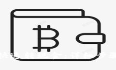 TP钱包如何快速转现金：详
