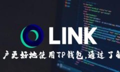   TP钱包同步问题解决指南