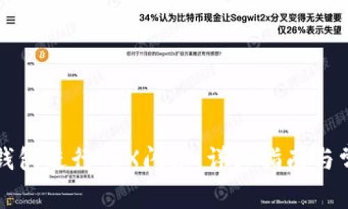 如何使用TP钱包进行TRX闪兑：详细指南与常见问题解析