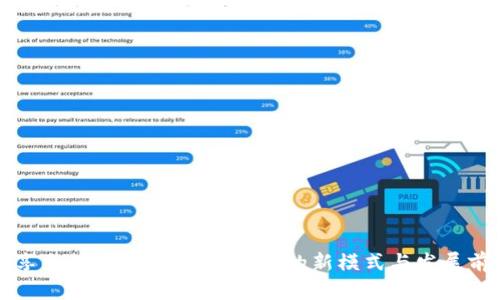 共享出行虚拟币：未来出行的新模式与发展前景