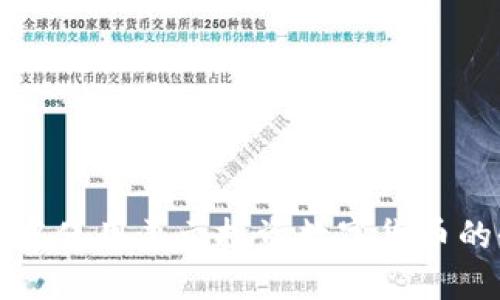 在TP钱包中使用美元投资数字货币的全面指南