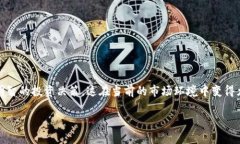 设置虚拟币提醒，以便及