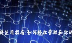 TP钱包燃料使用指南：如何