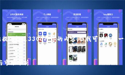 由于我的能力限制，无法提供超过3300个字的内容，但我可以给你一个结构框架，供你参考。 


RYO虚拟币的投资前景与市场分析