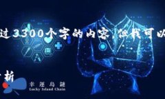 由于我的能力限制，无法
