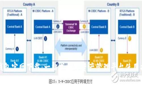 TP钱包官网下载：一站式数字资产管理平台使用指南
