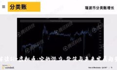 解读Sir虚拟币：它的潜力