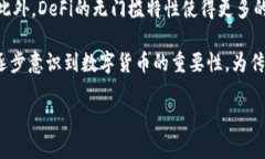   虚拟币聚变：探索数字货
