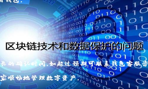  tp官网钱包下载：获取和使用指南 / 
 guanjianci tp官网, 钱包下载, 加密货币 /guanjianci 

在当今数字货币迅速崛起的时代，钱包的功能变得愈发重要。tp官网钱包是众多用户选择的数字资产管理工具，它不仅支持多种加密货币的存储与交易，还具备安全性高、用户友好等特点。本文将详细介绍tp官网钱包的下载流程、使用指南以及常见问题，以帮助用户更好地理解和使用这一工具。

一、tp官网钱包的基本介绍
tp官网钱包是一款功能强大的加密货币钱包，专为多种数字资产的管理而设计。它支持比特币、以太坊、瑞波币等主流数字货币，并且具备快速交易、便捷的管理界面以及强大的安全性，确保用户的数字资产得到有效保护。
在tp官网钱包中，用户不仅可以轻松查看账户余额，还可以实现快速转账、交易记录查询等功能。此外，tp官网钱包还提供了多种安全措施，如双重身份验证等，保障用户的交易安全。

二、如何下载tp官网钱包
下载tp官网钱包的步骤非常简单，用户只需按照以下步骤进行操作即可：
ol
listrong访问tp官网：/strong首先，通过瀏覽器访问tp官网的官方网站，确保前往的是正版网站，以避免任何潜在的网络安全问题。/li
listrong选择下载版本：/strong在官网首页，用户可以找到“下载”或“获取钱包”的選項。根据自己的设备选择对应的版本，如果是PC用户，可以选择Windows或Mac版本。若是手机用户，则下载对应的iOS或Android版本。/li
listrong下载钱包：/strong点击下载链接后，系统将自动开始下载钱包安装包，用户只需耐心等待。/li
listrong安装钱包：/strong下载完成后，双击安装包，按照提示进行安装。在安装过程中，用户需要接受相关的使用协议，随后即可完成安装。/li
listrong初次启动钱包：/strong安装完成后，用户可以启动tp官网钱包。首次使用时，系统将提示用户创建一个新的账户或导入已有账户。/li
/ol
通过上述步骤，用户即可顺利下载并安装tp官网钱包。在安装完成后，用户应注意安全设置，以保护自己的资产。

三、tp官网钱包的使用指南
tp官网钱包的使用相对简单，下面将介绍一些基本操作，包括创建账户、充值、转账和查看交易记录等：

h43.1 创建账户/h4
首次启动tp官网钱包时，用户需要创建一个新账户。请按照系统提示设置一个安全且易于记忆的密码，并记下系统给出的助记词。这些助记词至关重要，它们帮助用户恢复账户访问权。因此，用户应务必妥善保管。

h43.2 充值数字资产/h4
创建完账户后，用户便可以开始充值数字资产。点击“充值”按钮，钱包将生成一个专属的地址，用户可以将其他交易所或钱包中的数字货币转入到这里。请确认充值金额和网络确认时间，以确保交易成功。

h43.3 转账操作/h4
在tp官网钱包中实现转账功能也相对简单。用户需要输入接收方的钱包地址以及转账金额，系统会自动计算交易费用。确认无误后，点击“转账”按钮，输入密码完成交易。用户可以在交易记录中查看转账状态。

h43.4 查看交易记录/h4
tp官网钱包提供便捷的交易记录查询功能，用户可以在指定的选项中查看所有历史交易，包括转账时间、金额、网络费用等。详细记录对于财务管理和审计非常有帮助。

四、tp官网钱包的安全性分析
在数字资产管理过程中，安全是每个用户所关心的问题。tp官网钱包在安全性方面提供了多重保障：

h44.1 加密技术/h4
tp官网钱包采用了高强度的加密技术来保护用户的资产信息。用户的私钥和助记词均可加密存储，黑客难以破解。

h44.2 双重身份验证/h4
为了增强账户安全性，tp官网钱包提供了双重身份验证功能。用户在进行转账操作时，需要输入手机收到的验证码，确保操作为账户持有者所为。

h44.3 及时更新/h4
tp官网钱包定期推出安全更新版本，以修复已知的安全漏洞，用户应该及时更新到最新版本，确保钱包安全。

五、常见问题解答

h45.1 为什么选择tp官网钱包？/h4
tp官网钱包因其支持多种数字资产、用户界面友好、并且具备高安全性而受到用户的青睐。它的特点是集多种功能于一身，适合新手和专业人士使用。

h45.2 如何保护我的tp官网钱包？/h4
保护钱包的最佳方式是使用强密码和启用双重身份验证。同时，要定期备份助记词和钱包文件，并尽量避免在公共网络下使用钱包。

h45.3 如果忘记密码怎么办？/h4
用户可以通过助记词恢复账户，确保妥善保管助记词是至关重要的步骤，这意味着用户在创建账户时应该认真记录并备份。

h45.4 tt官网钱包支持哪些货币？/h4
tp官网钱包支持众多主流加密货币，包括比特币、以太坊、瑞波币等。支持的具体货币列表可以在官网查询。

h45.5 如果交易失败或未到账怎么办？/h4
如果交易失败，用户可以在交易记录中查看失败原因。对于未到账的交易，建议耐心等待网络确认，通常在交易繁忙时需要更长的确认时间。如超过预期可联系钱包客服咨询。

通过上述详细介绍，相信用户可以更好地理解和使用tp官网钱包。下载、使用及其安全性问题都已一一解答，希望能够帮助大家顺畅地管理数字资产。