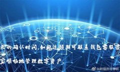   tp官网钱包下载：获取和