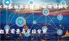 以下是关于虚拟币FLC的和