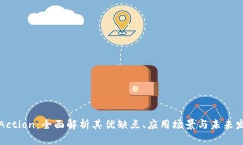虚拟币Action：全面解析其优缺点、应用场景与未来发展趋势