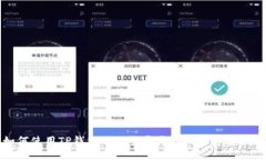 如何使用TP钱包进行登录开