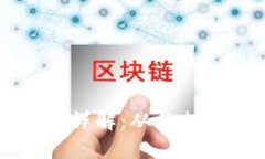 虚拟币的发币过程详解：