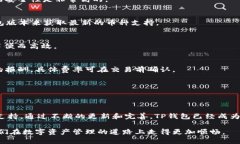   TP钱包使用指南：了解