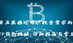 思考一个并且最接近用户