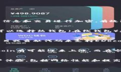 jiaoti全面解析EDRcoin虚拟币