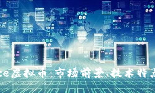 全面解析Face虚拟币：市场前景、技术特点及投资策略
