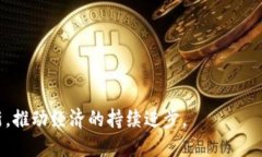 智能合约虚拟币：新一代