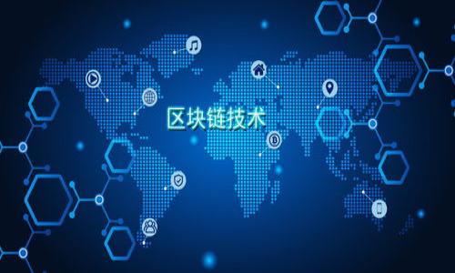 jiaotiTP钱包数据不同步解决方案及相关疑问解析/jiaoti
TP钱包, 数据不同步, 钱包使用问题/guanjianci

随着区块链技术的发展，数字资产管理逐渐成为大众关注的焦点。TP钱包作为一种广受欢迎的数字钱包工具，凭借其便利性与安全性吸引了大量用户。然而，部分用户在使用TP钱包的过程中遇到了“数据不同步”的问题，这不仅影响了用户的使用体验，也可能导致资产的管理存在隐患。本文将为您详细解析TP钱包数据不同步现象的成因、解决方案以及相关常见问题，帮助用户更好地理解和操作TP钱包。

TP钱包数据不同步的原因
在讨论解决方案之前，我们首先需要明确TP钱包数据不同步的原因。一般来说，TP钱包数据不同步可能由以下几个方面引起：
ul
    listrong网络连接问题：/strongTP钱包的操作依赖于稳定的网络连接，如果网络不稳定或者断开，可能造成钱包数据无法与服务器同步。/li
    listrong服务器端问题：/strong在某些情况下，TP钱包服务器的维护或故障可能导致数据传输不稳定，进而引发同步问题。/li
    listrong软件版本不一致：/strong用户使用的TP钱包版本如果落后于最新版本，可能导致兼容性问题，从而影响数据同步。/li
    listrong用户操作错误：/strong某些用户在使用过程中可能因操作不当导致数据未能及时更新。/li
/ul
只有明确了不同步的原因，才能有效针对性地进行排查与解决。

解决TP钱包数据不同步的方法
面对TP钱包的数据不同步问题，用户可以采取以下几种方法来进行解决：
ul
    listrong检查网络连接：/strong首先确保您的设备与网络稳定连接。可以尝试重启路由器或切换至其他网络（如移动网络、Wi-Fi），观察是否能够改善同步问题。/li
    listrong更新软件版本：/strong访问TP钱包的官方网站或应用商店，检查是否有可用的新版本。在选择更新时，确保下载的是官方途径得到的版本，以避免版本不兼容问题。/li
    listrong删除并重新安装钱包：/strong如果问题依然存在，可以考虑卸载并重新安装TP钱包，这样可以清除缓存数据并重新加载必要的信息。不过，在这之前需要备份好自己的私钥和助记词。/li
    listrong联系客服求助：/strong如果尝试上述方法仍无法解决问题，建议联系TP钱包的客服寻求帮助，客服可以提供针对个人情况的更具针对性的建议。/li
/ul

如何预防TP钱包数据不同步的发生？
预防胜于治疗，为了避免TP钱包发生数据不同步的情况，用户可以采取以下几种有效的措施：
ul
    listrong保持软件更新：/strong定期检查并更新TP钱包至最新版本，因为每个版本都会解决之前版本存在的问题，提高软件的稳定性。/li
    listrong定期检查网络：/strong确保使用TP钱包时网络稳定，不要在信号不佳或网络不可靠的情况下进行大额交易或重要操作。/li
    listrong定期备份：/strong在使用TP钱包的时候，定期备份自己的私钥和助记词，留存多份安全备份，可以在发生意外情况时及时恢复数据。/li
    listrong关注官方动态：/strong定期关注TP钱包的官方公告和社区动态，及时获取关于版本更新和潜在问题的最新信息。/li
/ul

TP钱包数据不同步可能的影响
虽然TP钱包的数据不同步似乎是一个技术性的问题，但它可能带来的影响是相当严重的，下面列出几个主要的影响：
ul
    listrong交易延误：/strong数据不同步可能使用户在发送或接收转账时遇到阻碍，导致交易未能及时完成。/li
    listrong资产风险：/strong如果软件未能同步最近的交易记录或账户余额，用户可能面临不必要的交易决策风险，甚至在某些情况下可能导致资产损失。/li
    listrong影响用户体验：/strong频繁的数据不同步，无疑会影响用户对TP钱包的信任感，从而转而选择其他钱包。/li
/ul

使用TP钱包的常见问题解答
在使用TP钱包的过程中，用户常常可能会遇到一些问题，以下是五个常见问题的详细解答：

问题一：TP钱包如何安全使用？
为了确保使用TP钱包过程中的安全性，用户可以遵循以下几个建议：
ul
    listrong持有私钥与助记词：/strong私钥和助记词是钱包中最重要的信息，用户必须妥善保管，避免泄漏。/li
    listrong启用双重验证：/strong如果TP钱包提供双重验证（2FA）方式，请务必启用，增加账户的安全保护层。/li
    listrong小额交易测试：/strong在进行大额交易之前，可以先进行小额交易测试，确保正常。/li
    listrong定期检查账户活动：/strong用户应养成定期检查账户活动和余额的习惯，及时发现可疑情况。/li
/ul

问题二：TP钱包费用是多少？
TP钱包的费用通常包括以下几种：
ul
    listrong交易手续费：/strong每笔交易都会涉及到相应的手续费，这个费用通常是根据网络情况和交易大小动态变化的。/li
    listrong网络费用：/strong在区块链技术中，每次交易都需要支付网络费用，具体费用视交易情况而定。/li
    listrong钱包服务费用：/strong部分钱包可能会收取服务费用，用于维护和支持其运营。/li
/ul
具体的费用信息用户可以在TP钱包官网或相关社区获取，根据市场行情定期调整。

问题三：如何找回遗失的助记词？
助记词是用来恢复TP钱包的重要信息，如果用户不小心遗失助记词，可能会导致无法找回钱包内的资产。为避免这种情况，建议：
ul
    listrong多备份：/strong在创建钱包时，务必将助记词输出，并存储在多个安全的位置，例如纸质记录、加密电子存储等。/li
    listrong使用安全保管箱：/strong考虑使用防火防水的安全箱存放助记词备份，确保不易丢失或被盗。/li
    listrong不分享：/strong无论如何都不要将助记词分享给他人，任何人掌握助记词都能访问您的钱包。/li
/ul

问题四：TP钱包支持哪些币种？
TP钱包支持的币种较多，主要包括：
ul
    listrong主流数字货币：/strong如比特币、以太坊、EOS等常见的数字货币，广受用户欢迎。/li
    listrong小众币种：/strongTP钱包还支持一些小众和新兴的数字资产，为多样化投资提供了更多选择。/li
    listrong自定义代币：/strong用户还可以通过添加自定义代币的方式，将自己所持有的代币纳入管理。/li
/ul

问题五：TP钱包如何进行跨链操作？
跨链操作是指在不同区块链之间互相转移资产，TP钱包建议用户注意：
ul
    listrong了解支持的跨链功能：/strongTP钱包可能支持一些特定的跨链功能，用户需查阅相关文档和指定操作流程。/li
    listrong使用去中心化交易所：/strong通过去中心化交易所（DEX）实现跨链交易，需要注意安全性与交易费率。/li
    listrong小额测试：/strong与其他交易一样，进行跨链操作时建议先通过小额测试确保操作成功性。/li
/ul

通过以上分析，用户可以对TP钱包的使用、数据同步问题、常见疑问等有更深入的理解，有效提升使用体验。希望本文能帮助每一位TP钱包用户安全、顺利地进行数字资产管理。