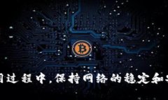    如何查看TP钱包的网络连