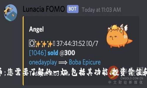 STB虚拟币：您需要了解的一切，包括其功能、投资价值和交易方法