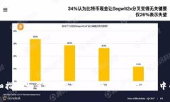 详细指南：如何将TP钱包中