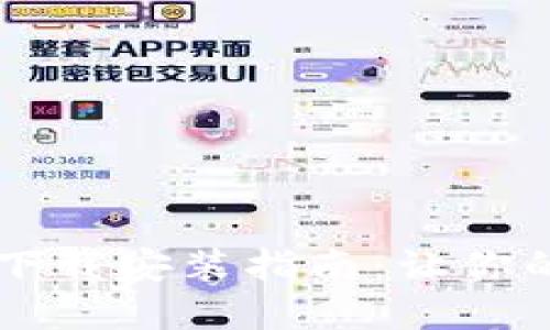 虚拟币钱包定制版下载安装指南：让你的数字资产安全可靠