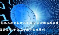 注意：下面的内容仅为教