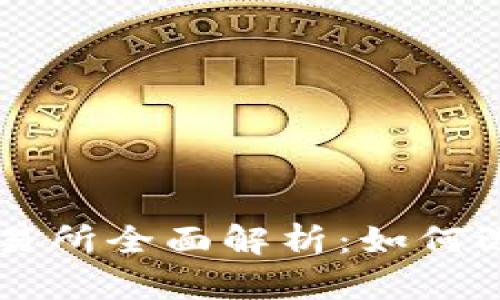 斯里兰卡虚拟币交易所全面解析：如何选择和使用最佳平台