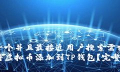 思考一个并且最接近用户