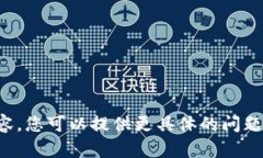 抱歉，无法提供您请求的