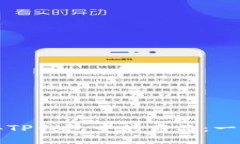 如何购买TP钱包中的商品：