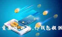zhutitp钱包取消授权怎么用