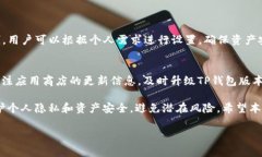    TP钱包如何安全退出账号